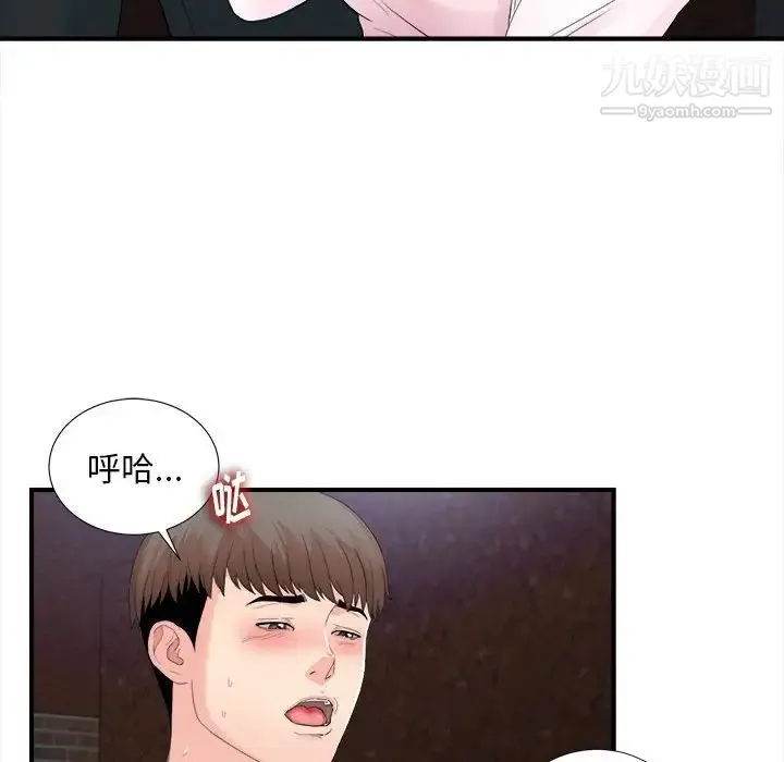 陌生的视线 - 第32话 - page 88