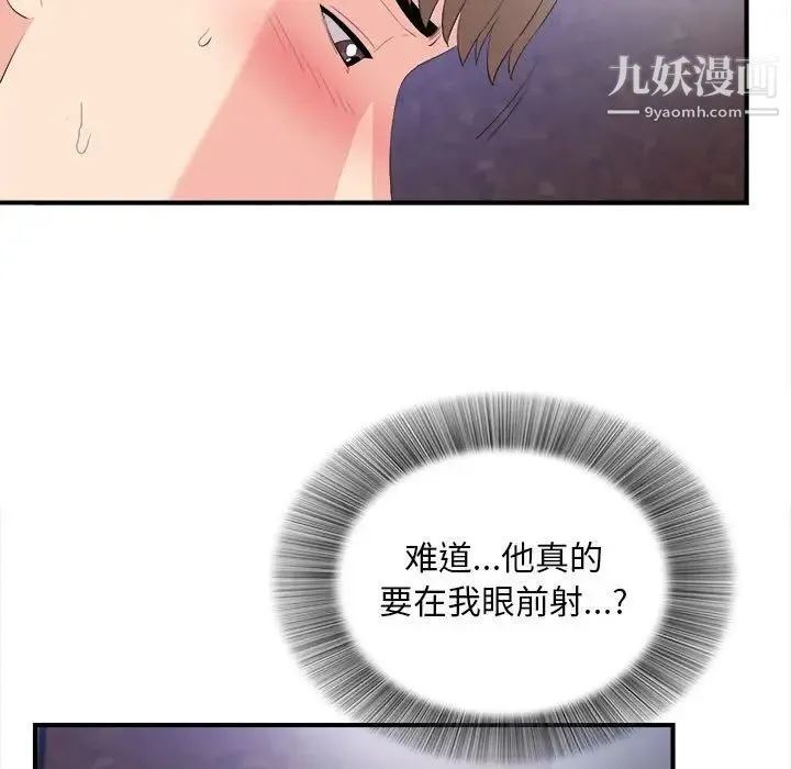 陌生的视线 - 第32话 - page 93