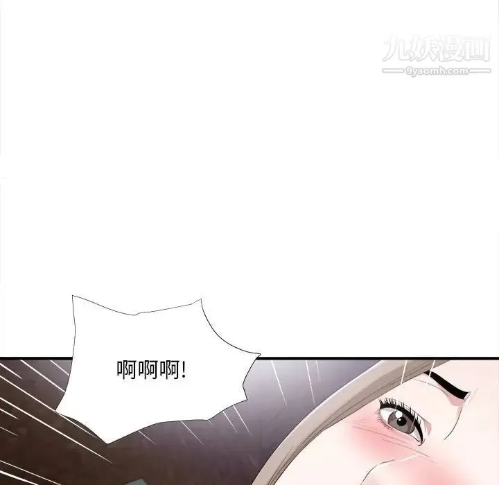 陌生的视线 - 第32话 - page 95