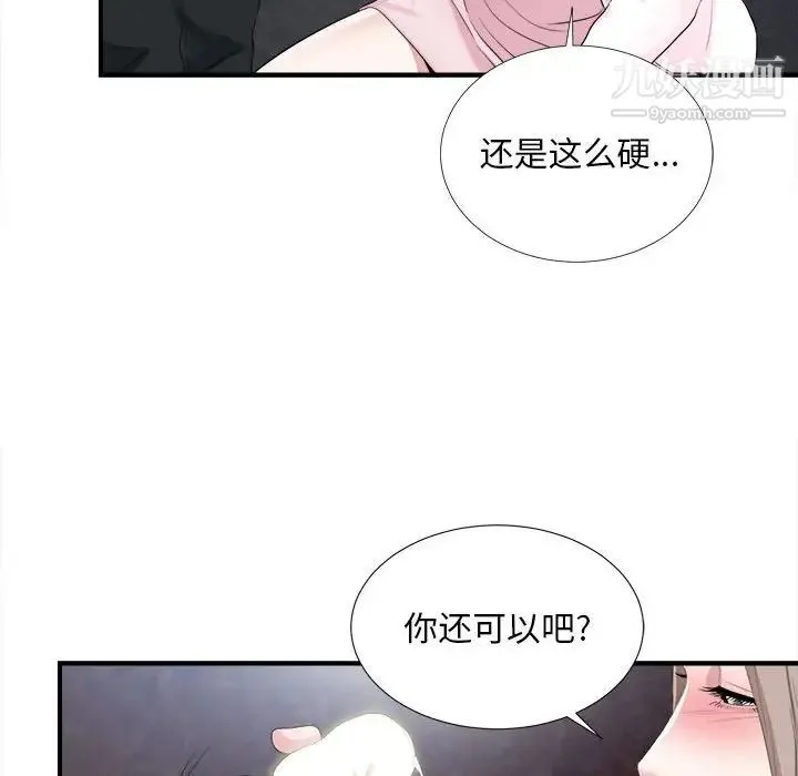 陌生的视线 - 第32话 - page 104