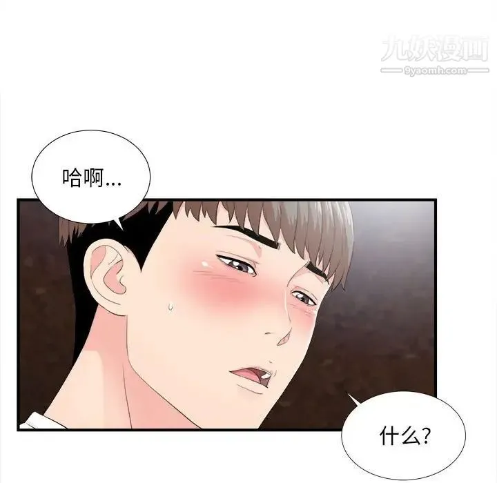 陌生的视线 - 第32话 - page 107