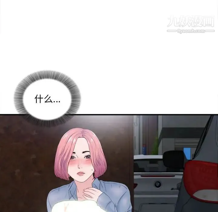 陌生的视线 - 第32话 - page 108