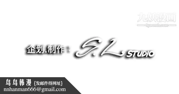 陌生的视线 - 第32话 - page 114