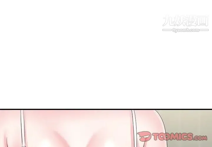 陌生的视线 - 第20话 - page 2