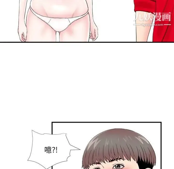 陌生的视线 - 第20话 - page 9