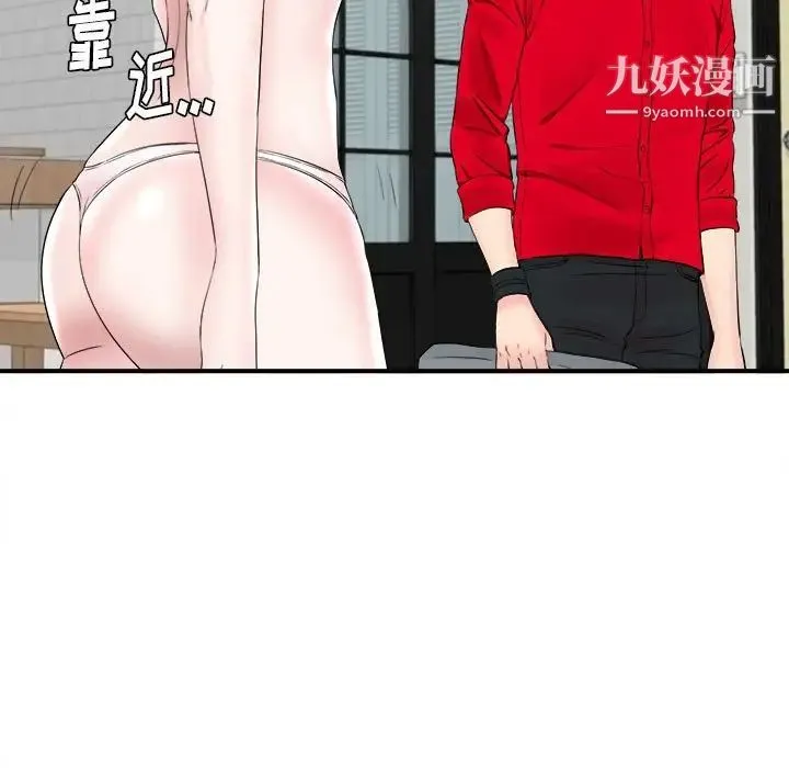 陌生的视线 - 第20话 - page 13