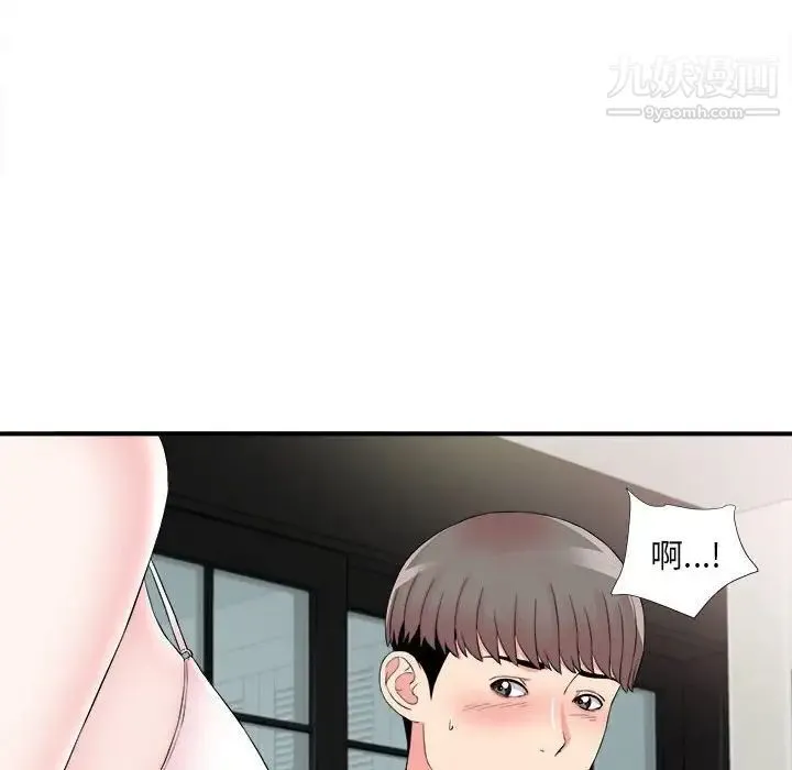 陌生的视线 - 第20话 - page 16