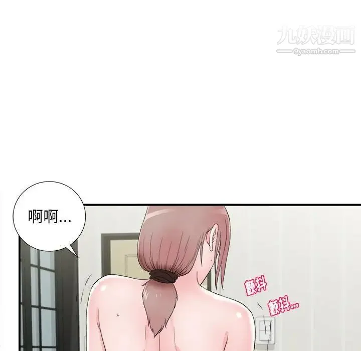 陌生的视线 - 第20话 - page 30