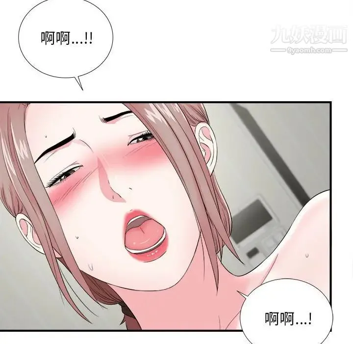 陌生的视线 - 第20话 - page 36