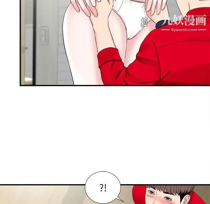 陌生的视线 - 第20话 - page 39