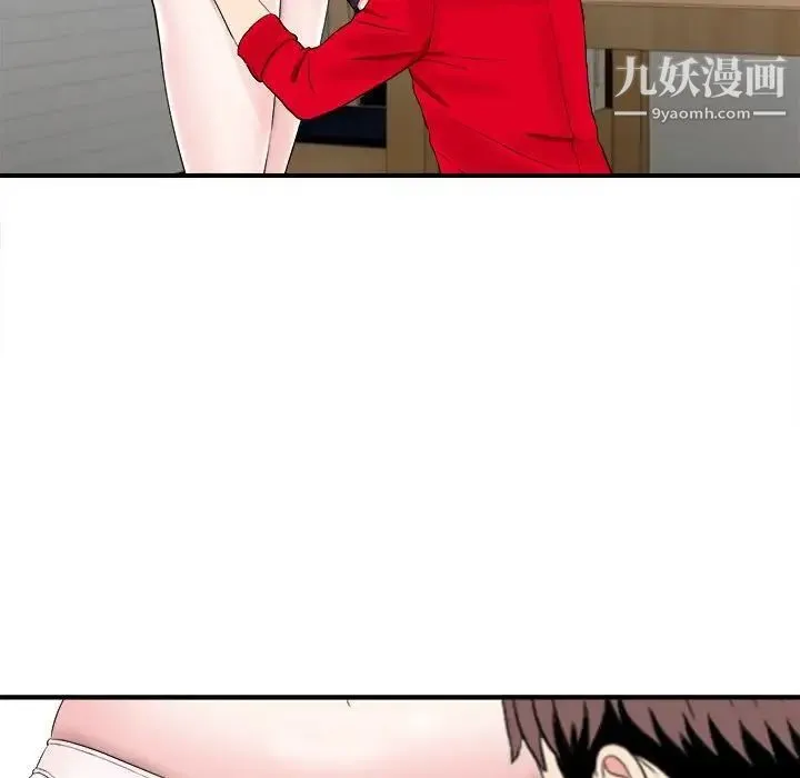 陌生的视线 - 第20话 - page 43
