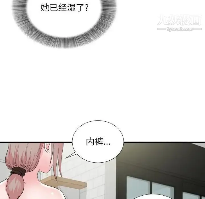 陌生的视线 - 第20话 - page 47