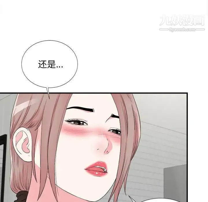 陌生的视线 - 第20话 - page 49