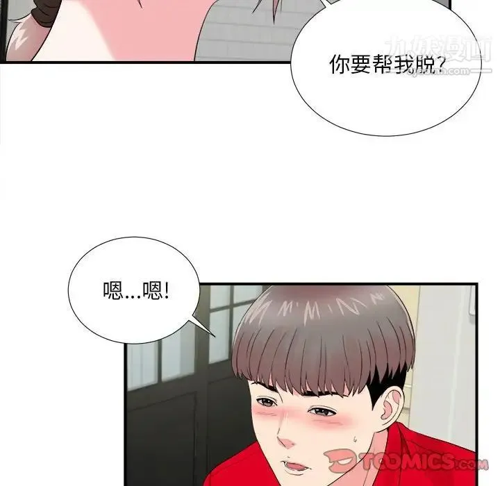 陌生的视线 - 第20话 - page 50