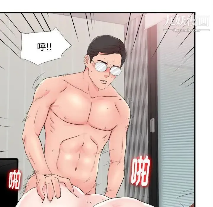 陌生的视线 - 第20话 - page 58