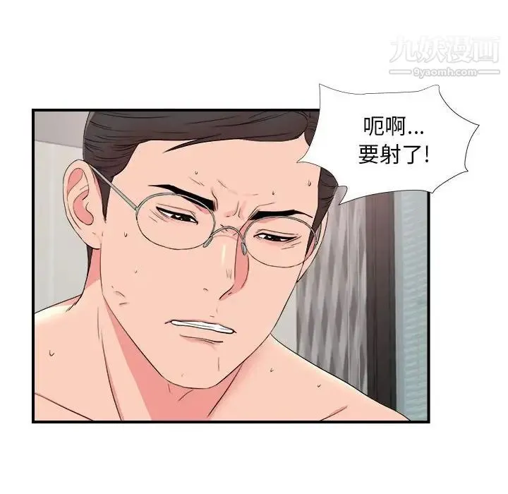陌生的视线 - 第20话 - page 69