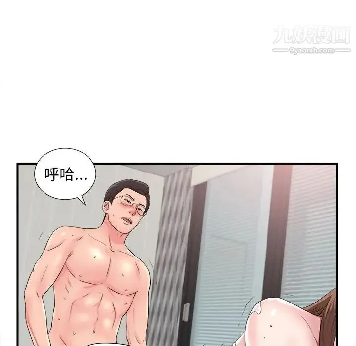 陌生的视线 - 第20话 - page 73