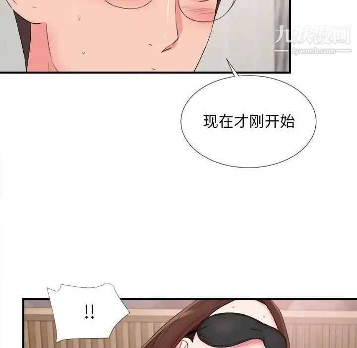 陌生的视线 - 第20话 - page 75