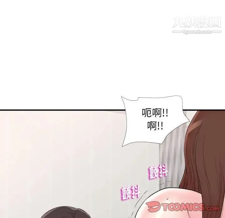 陌生的视线 - 第20话 - page 86