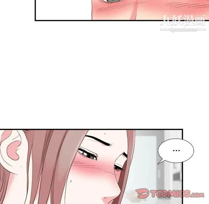 陌生的视线 - 第20话 - page 92
