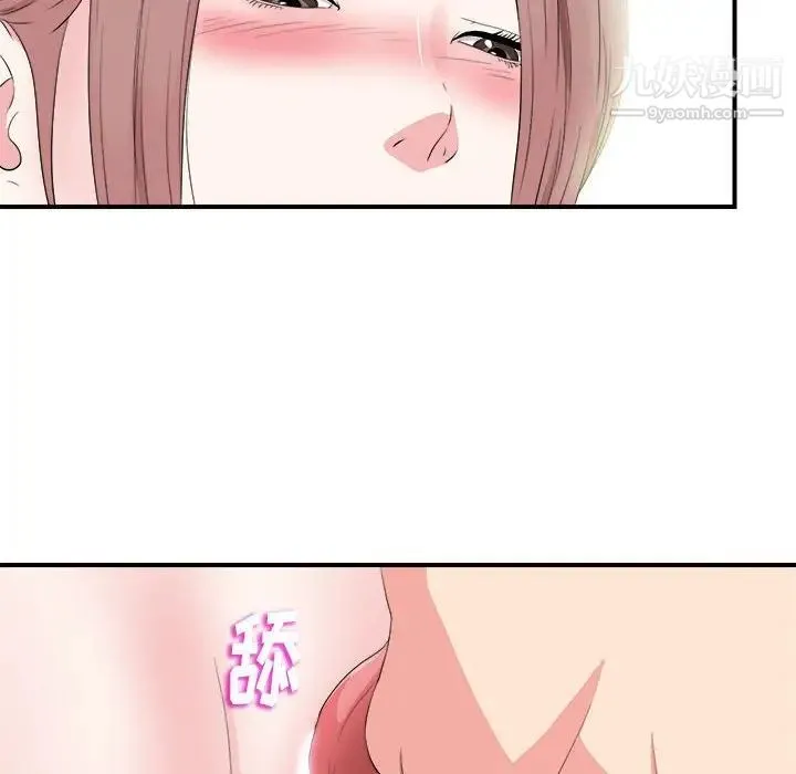 陌生的视线 - 第20话 - page 99