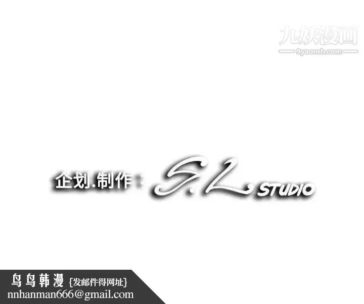陌生的视线 - 第20话 - page 101