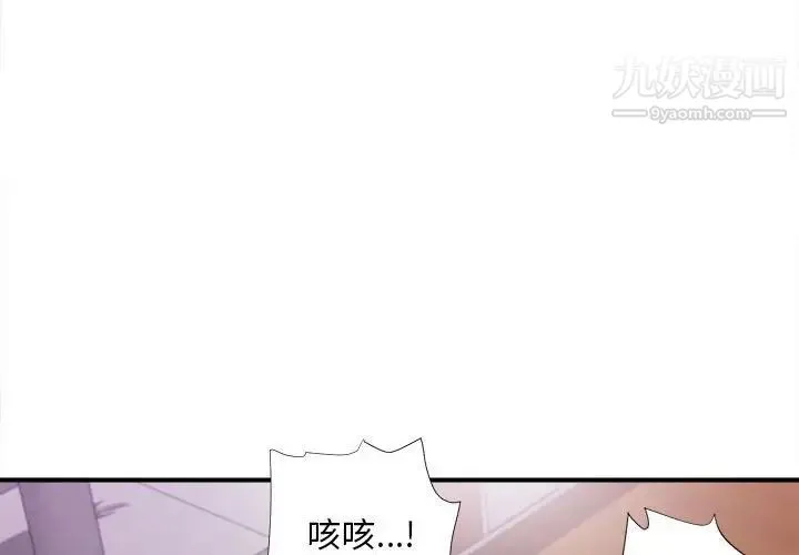 陌生的视线 - 第40话-最终话 - page 4