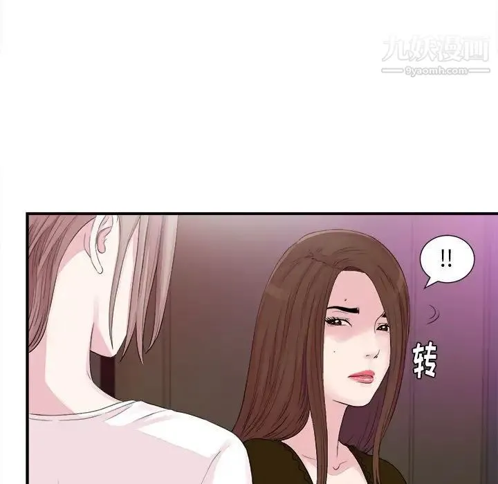 陌生的视线 - 第40话-最终话 - page 9