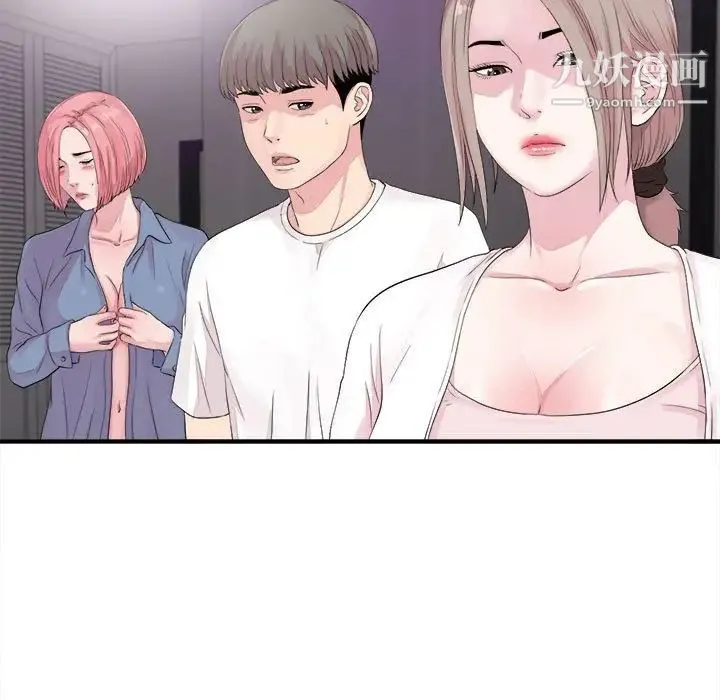 陌生的视线 - 第40话-最终话 - page 11