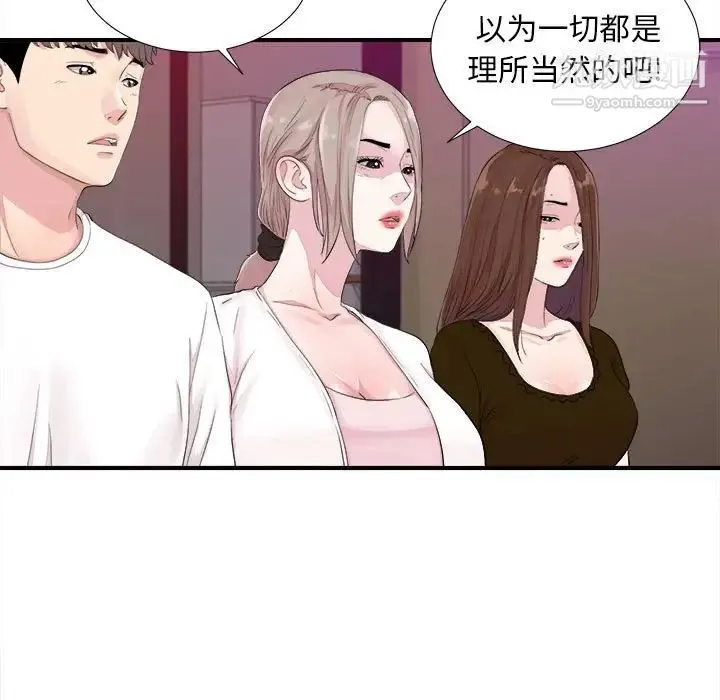 陌生的视线 - 第40话-最终话 - page 21