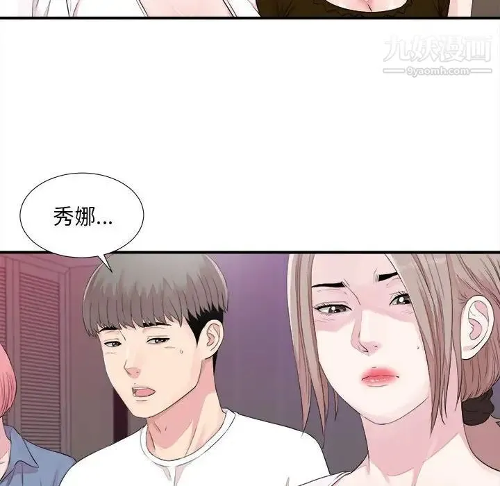 陌生的视线 - 第40话-最终话 - page 24