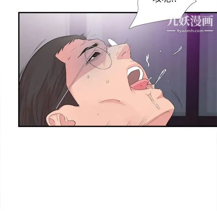 陌生的视线 - 第40话-最终话 - page 32