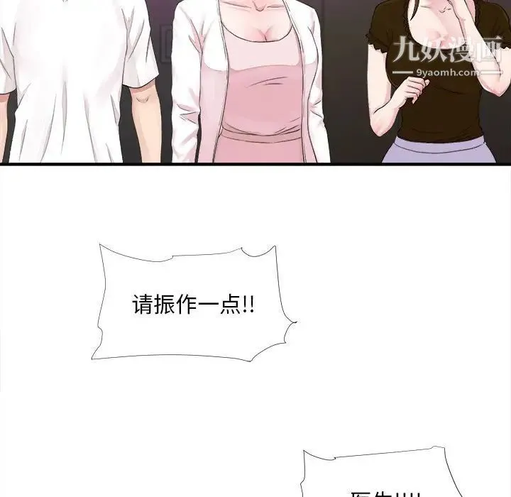 陌生的视线 - 第40话-最终话 - page 35