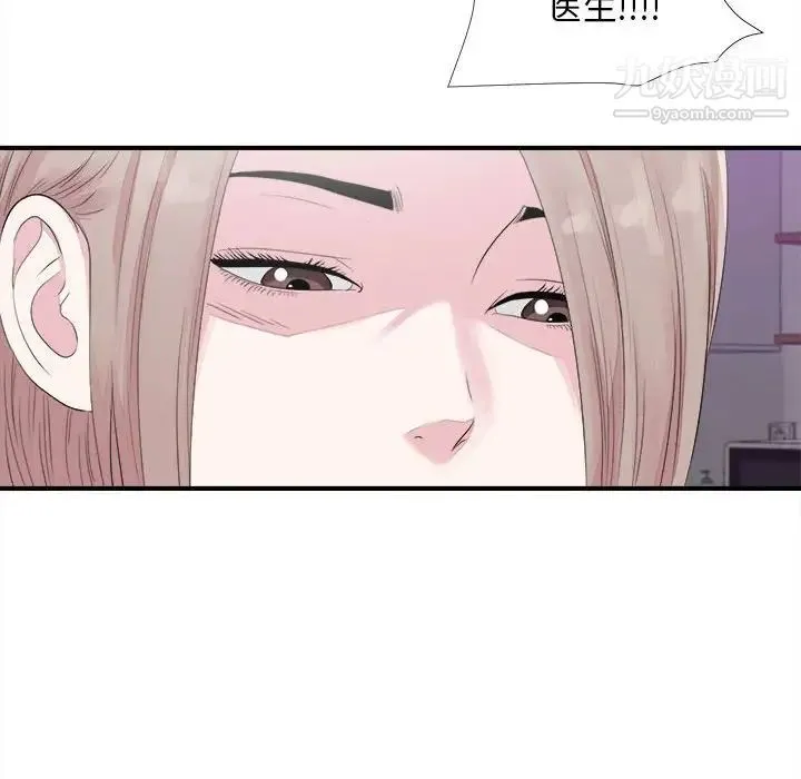 陌生的视线 - 第40话-最终话 - page 36