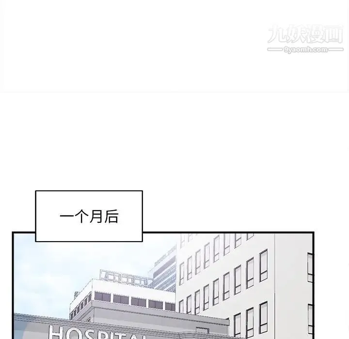 陌生的视线 - 第40话-最终话 - page 37