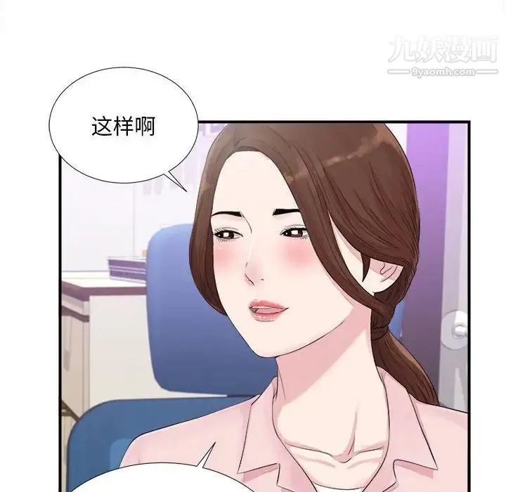 陌生的视线 - 第40话-最终话 - page 44