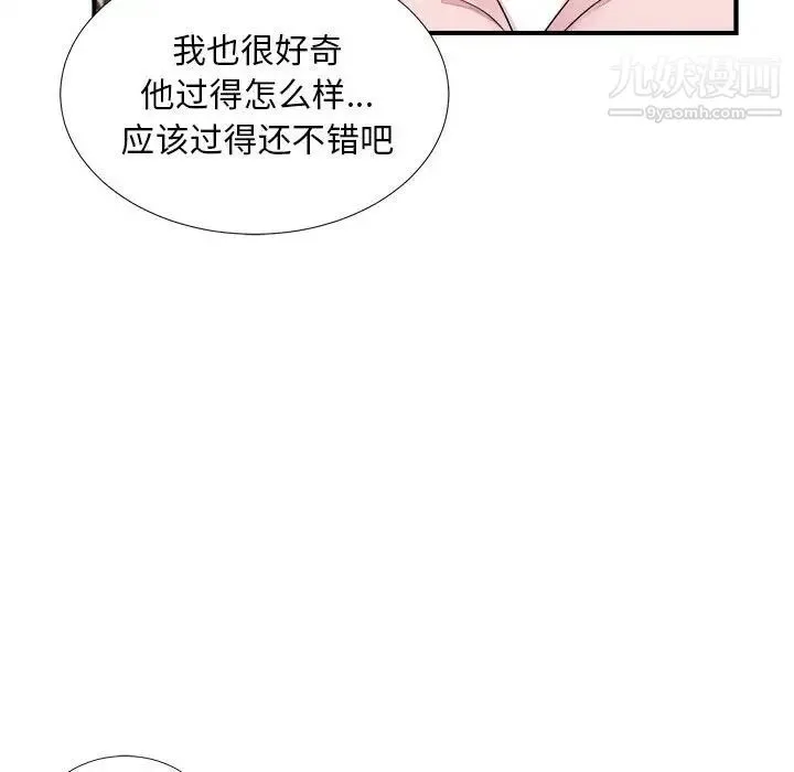 陌生的视线 - 第40话-最终话 - page 45