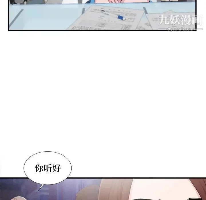 陌生的视线 - 第40话-最终话 - page 48