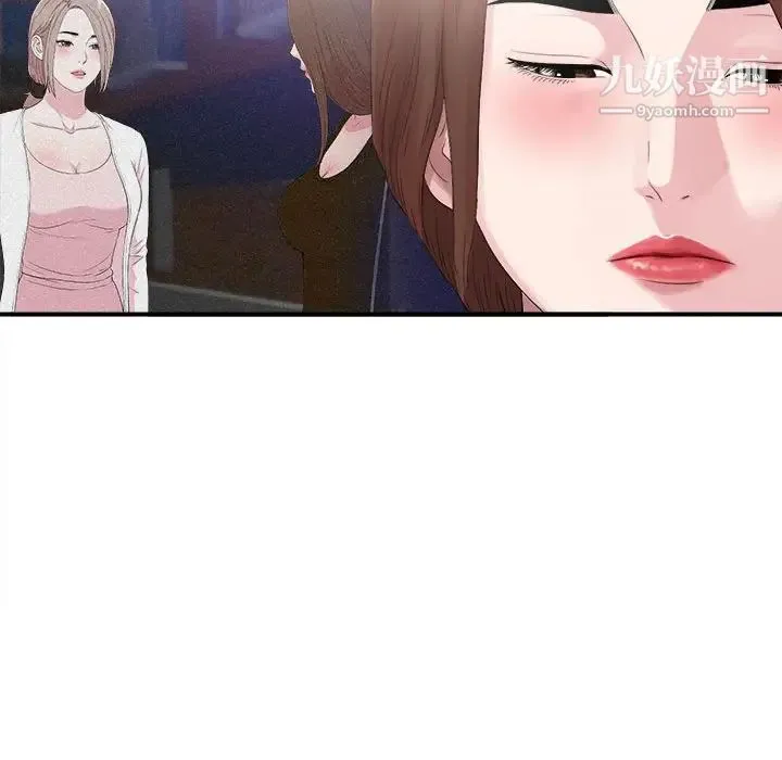 陌生的视线 - 第40话-最终话 - page 49