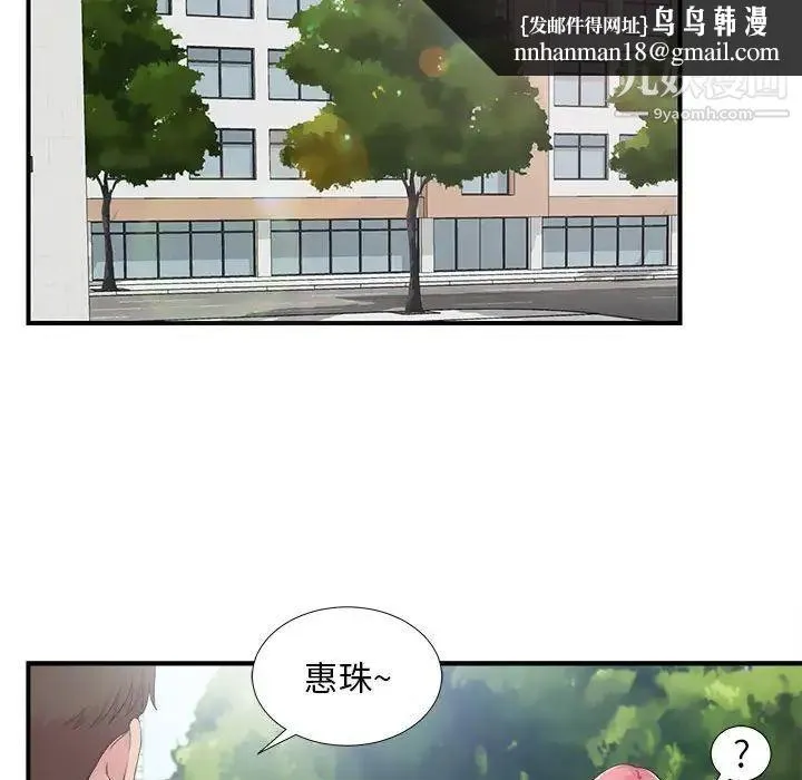 陌生的视线 - 第40话-最终话 - page 55