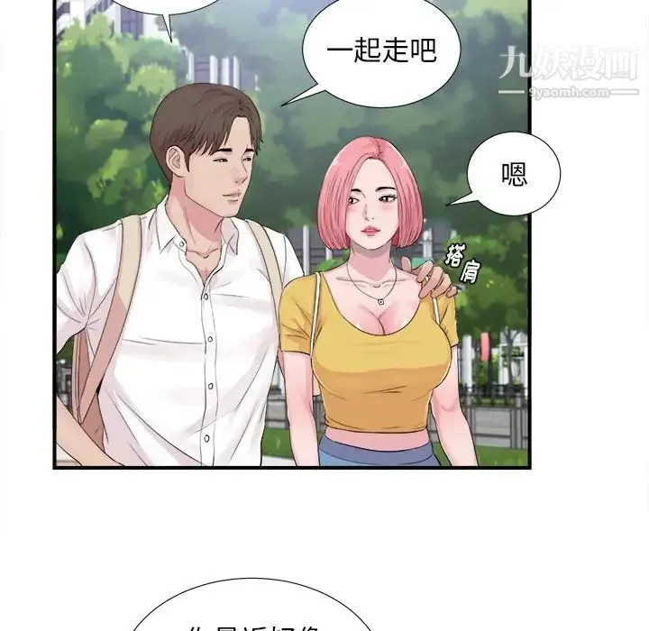 陌生的视线 - 第40话-最终话 - page 57