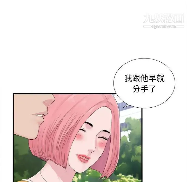 陌生的视线 - 第40话-最终话 - page 59
