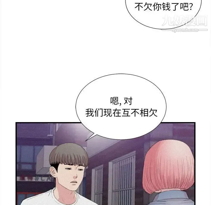 陌生的视线 - 第40话-最终话 - page 63