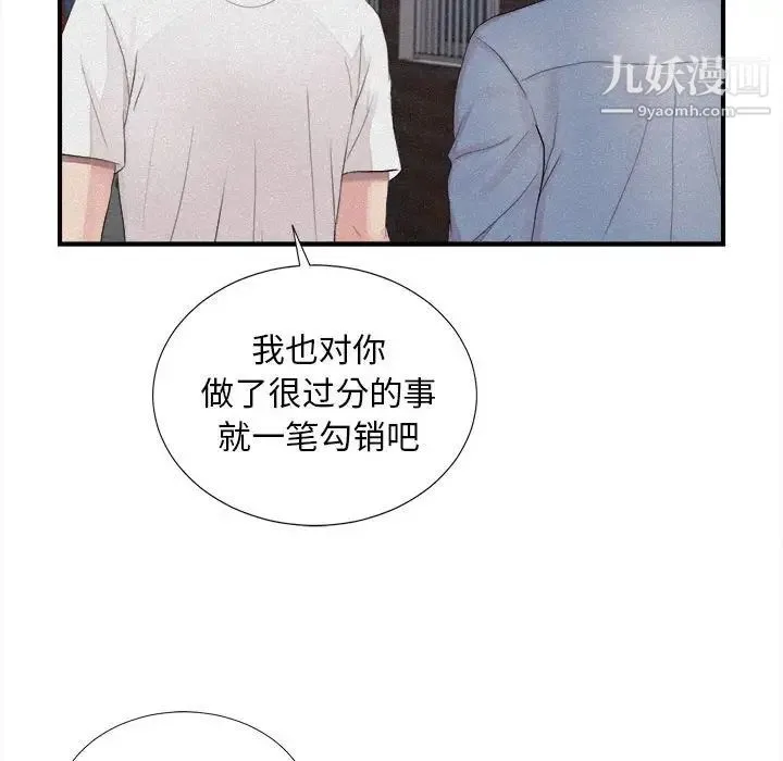 陌生的视线 - 第40话-最终话 - page 64