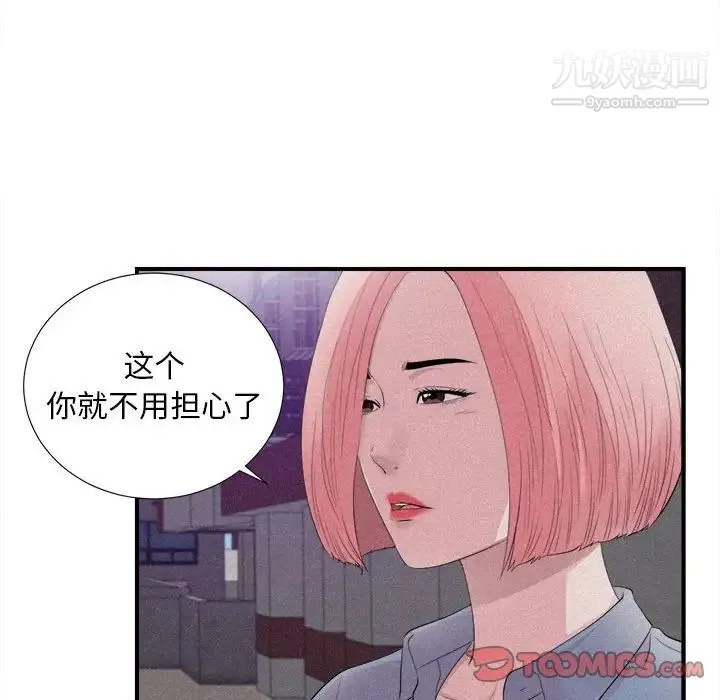 陌生的视线 - 第40话-最终话 - page 66