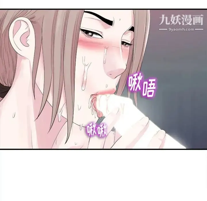 陌生的视线 - 第40话-最终话 - page 88