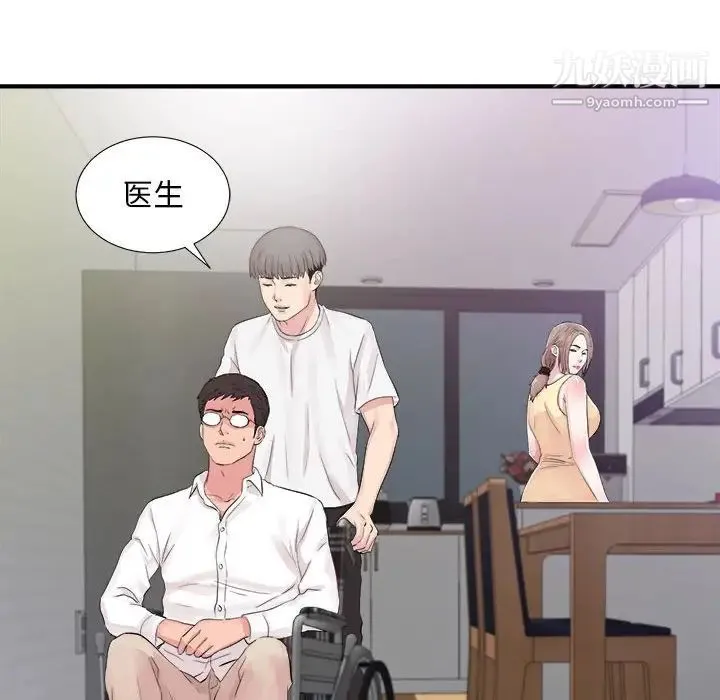陌生的视线 - 第40话-最终话 - page 105