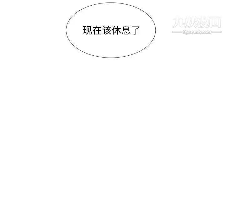 陌生的视线 - 第40话-最终话 - page 107