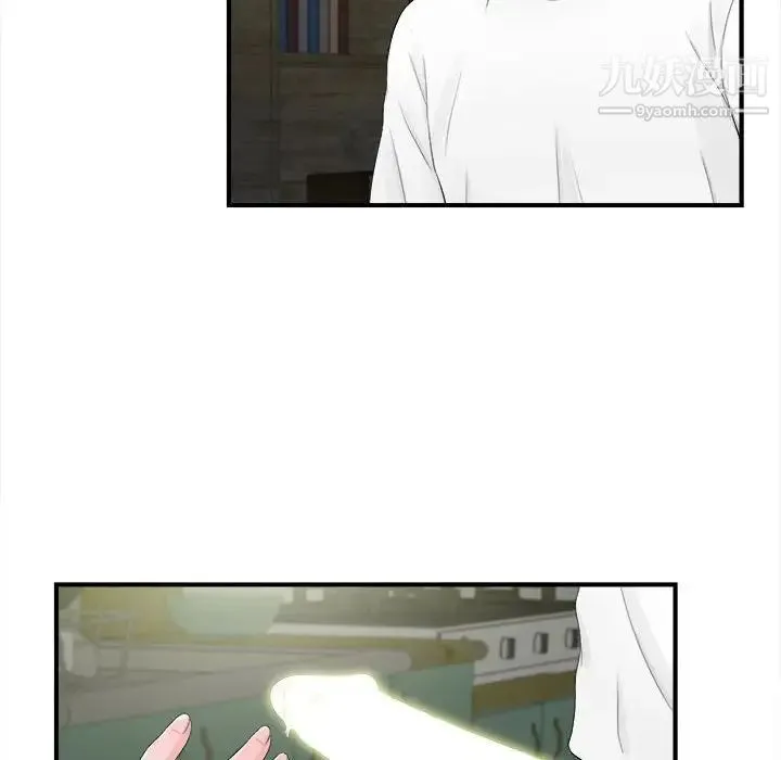 陌生的视线 - 第29话 - page 6