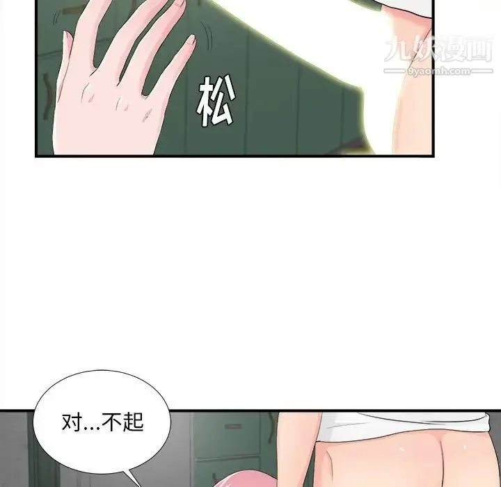 陌生的视线 - 第29话 - page 7